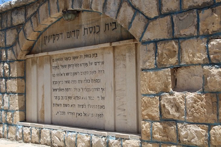 בית הכנסת העתיק, פקיעין