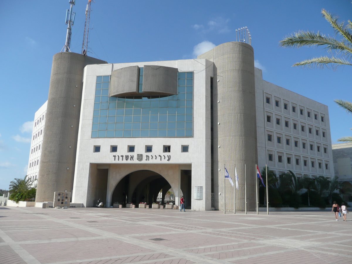 בניין עיריית אשדוד (באדיבות דוברות העירייה)