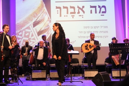 התזמורת האנדלוסית הישראלית אשדוד והמנצחת סיון אלבו בן חור. צילום: חן בוקר