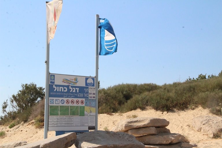 דגל כחול בחוף באר שבע באשדוד. תמצאו כזה בכניסה לכל חוף מוכרז בעיר אשדוד