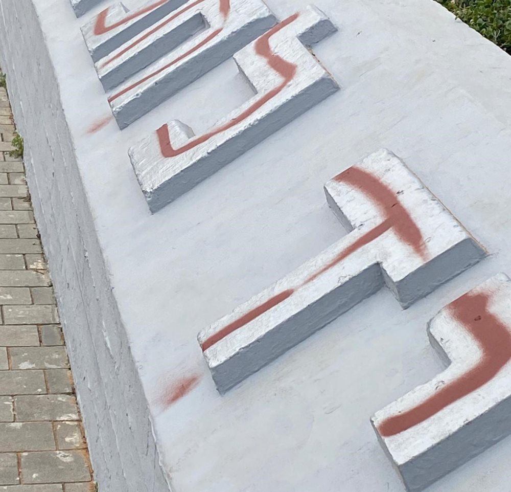 צילום: עיריית אשדוד