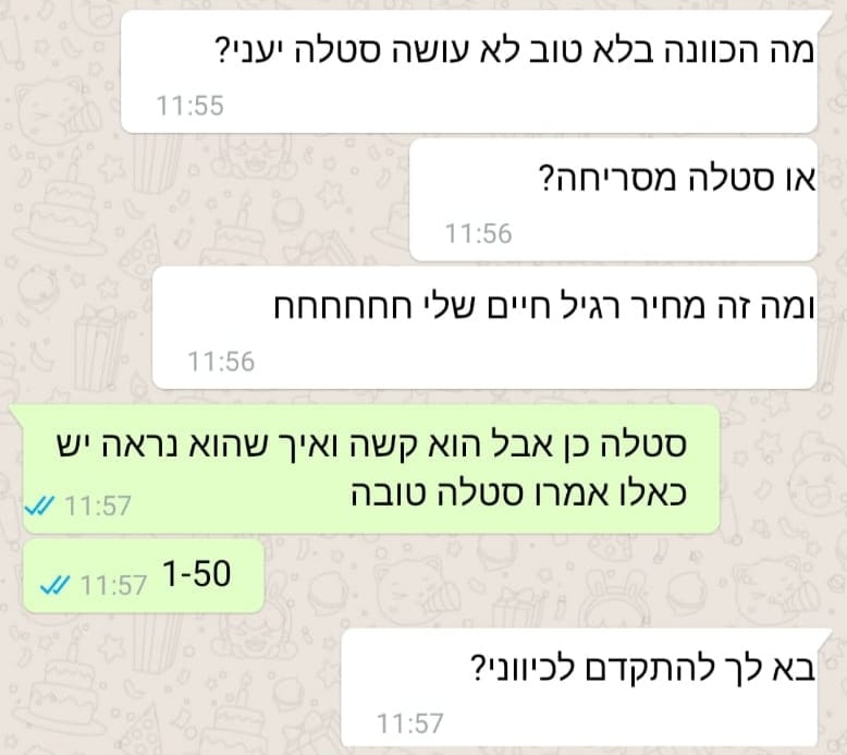 המשך ההתכתבות