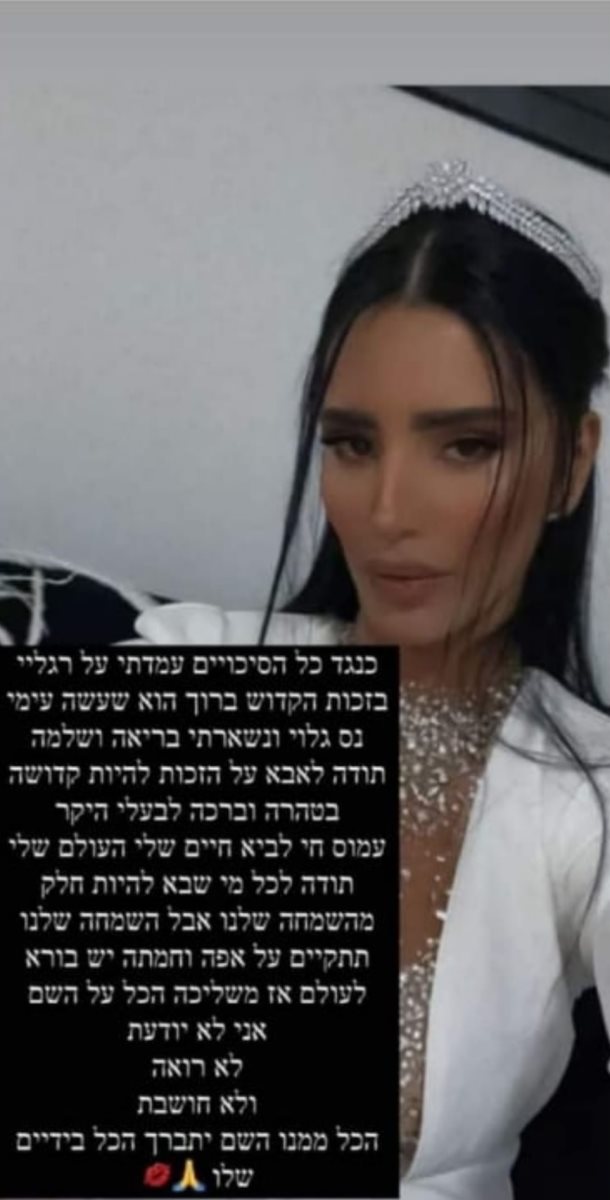 מתוך האינסטגרם של ענבל פרץ