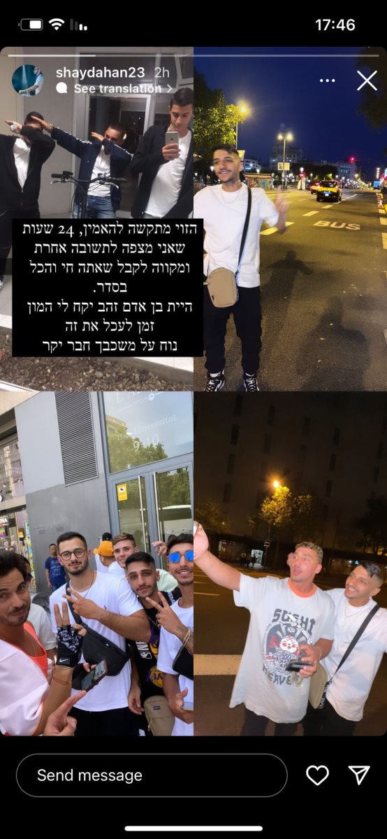 החברים סופדים לנאור ז"ל