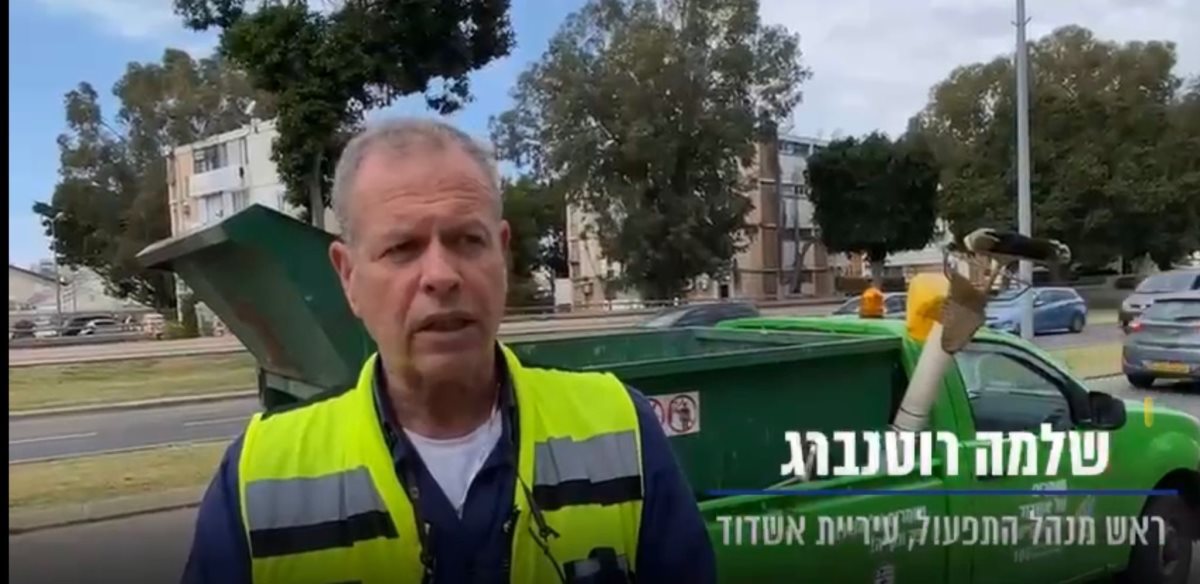 צילום: עיריית אשדוד