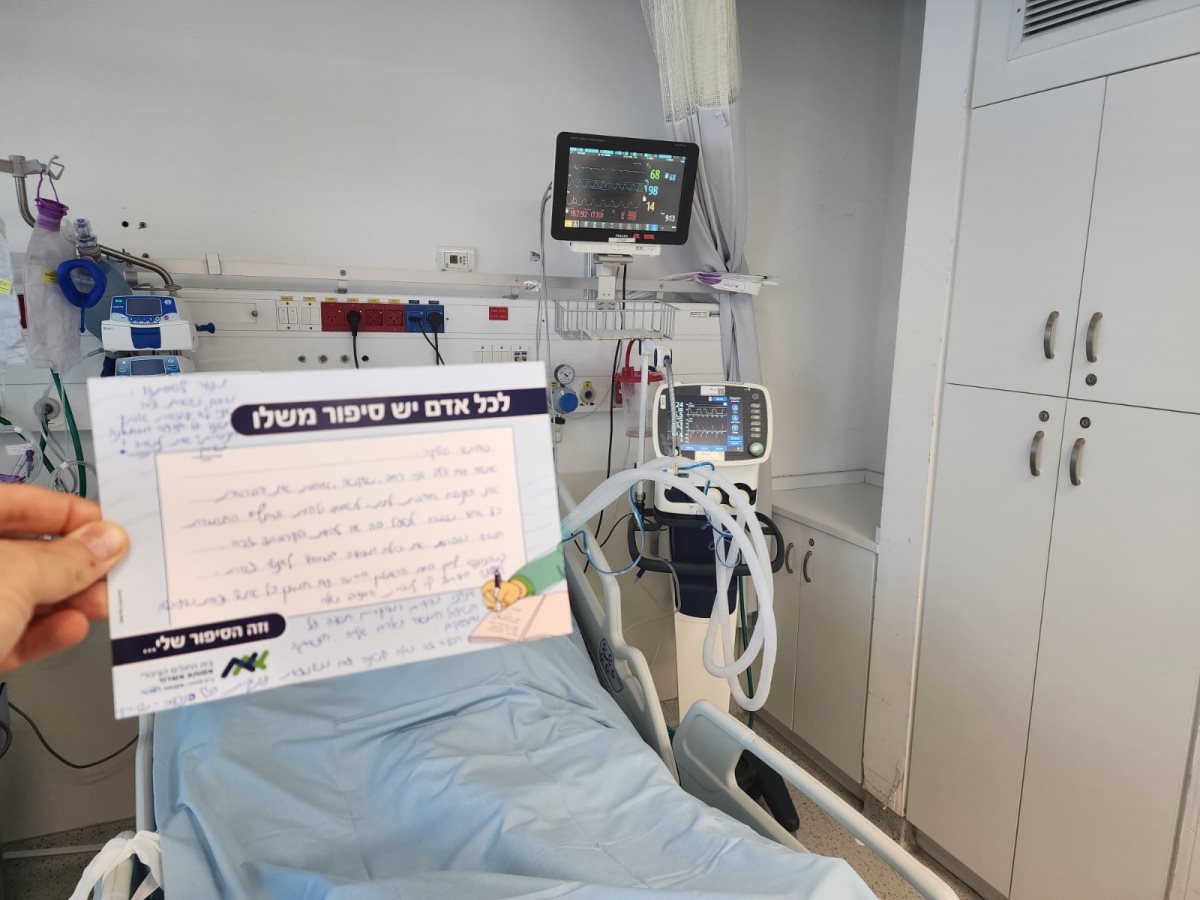 צילום: בית החולים אסותא באשדוד