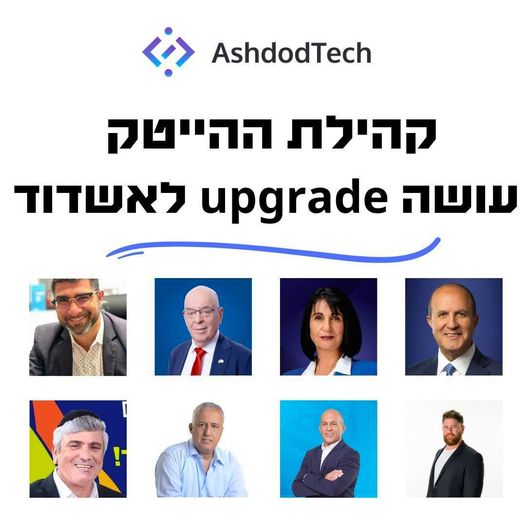 קהילת ההייטק מנתחת את המועמדים לראשות העיר