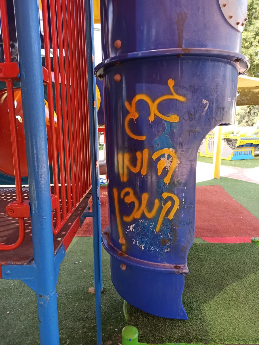 צילום מתוך הפוסט של גורביץ'