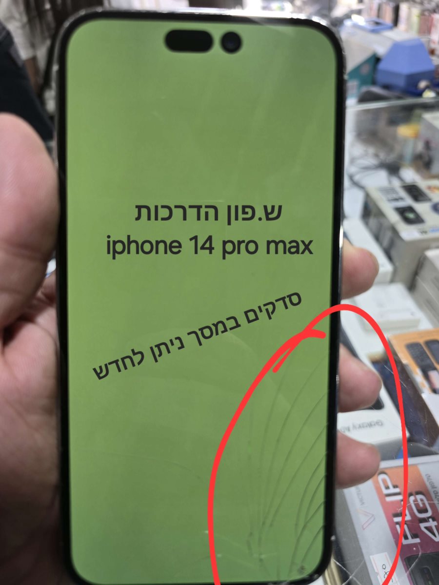 סלולר ש.פון הדרכות