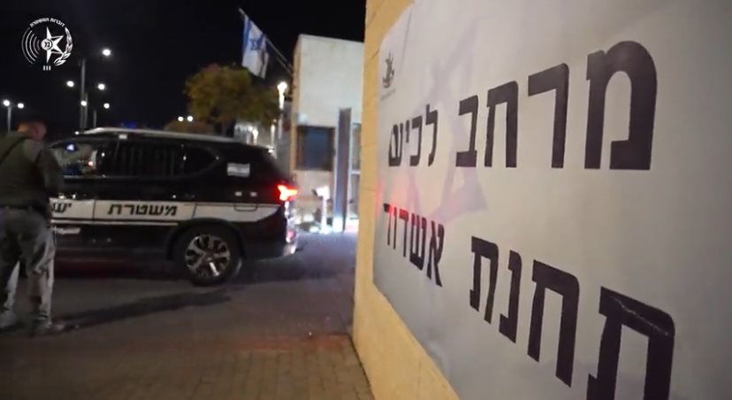 ארכיון המשטרה