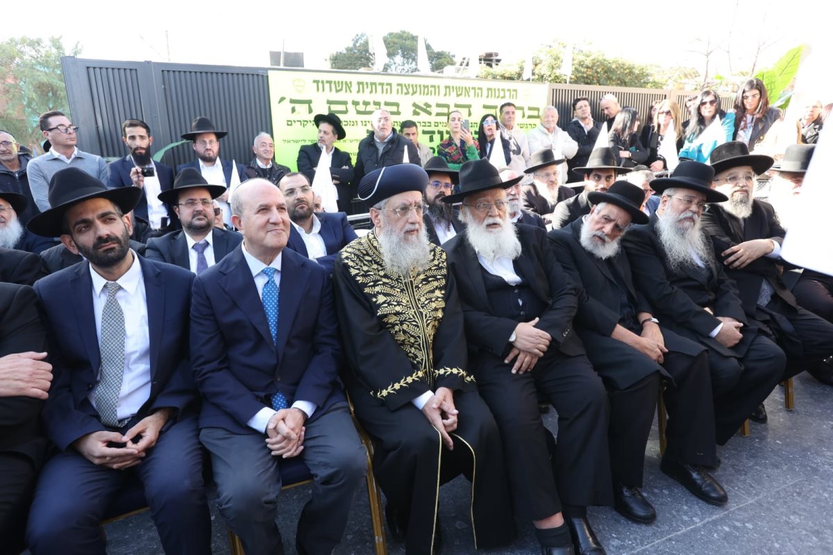 חנוכת מקוה ברובע ד' אשדוד צילום יעקב כהן