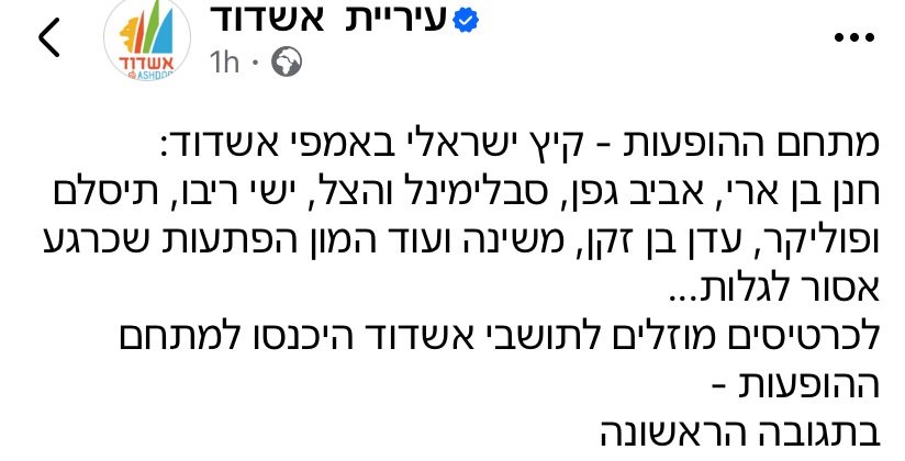 צילום מסך