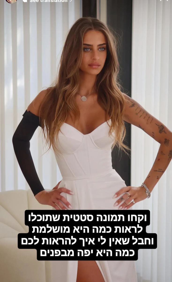 מיה שם- באדיבות ריקי דלל