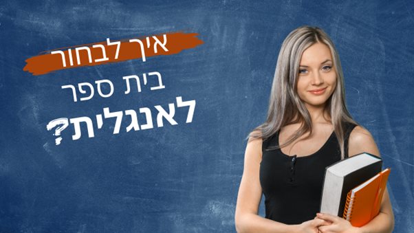 שפות שלי