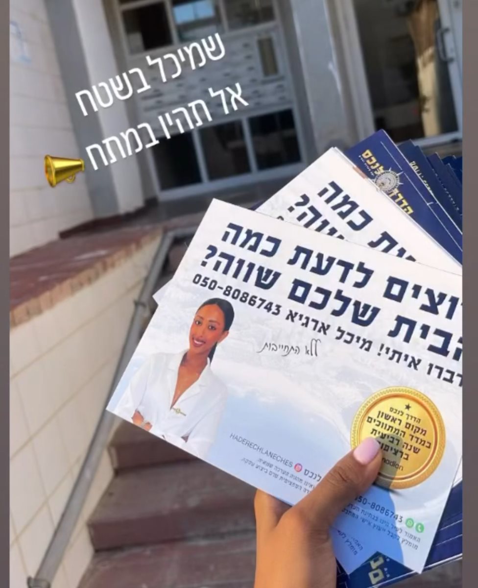 מיכל ארגה.צילום פרטי