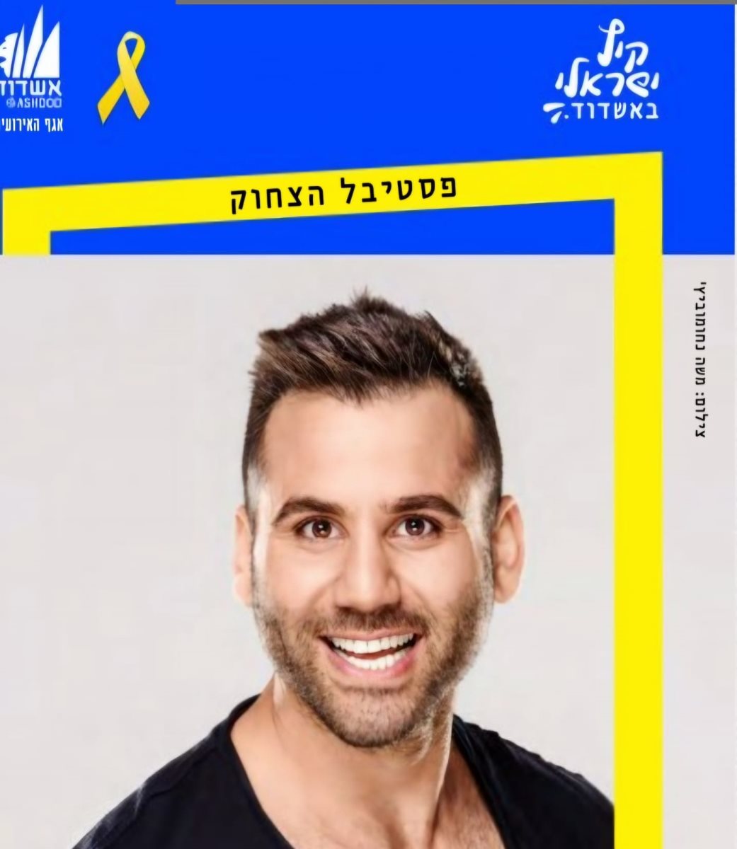 חן מזרחי. צילום משה נחומוביץ'