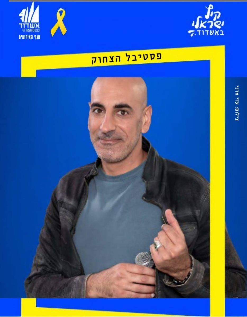 קובי מימון. צילום עדי ארני