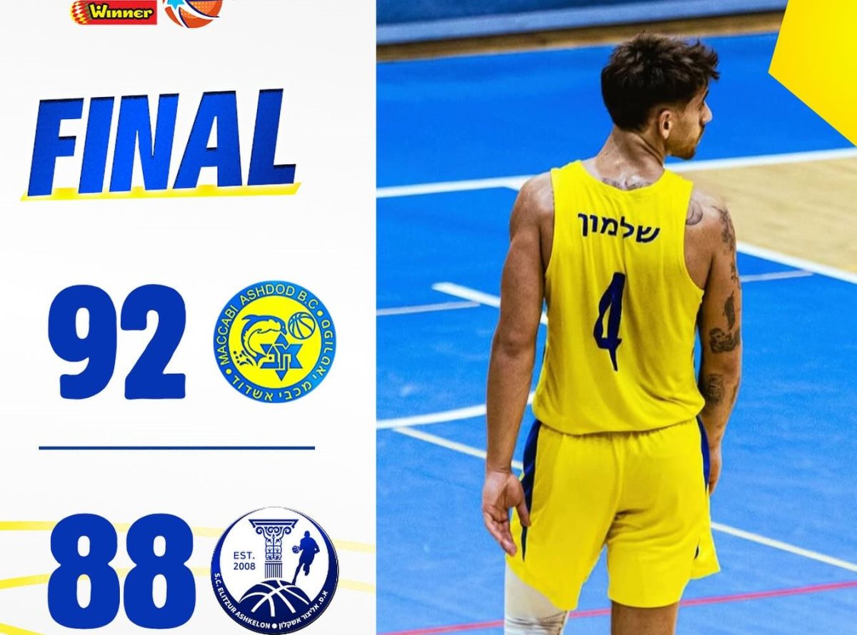 צילום: מכבי אשדוד