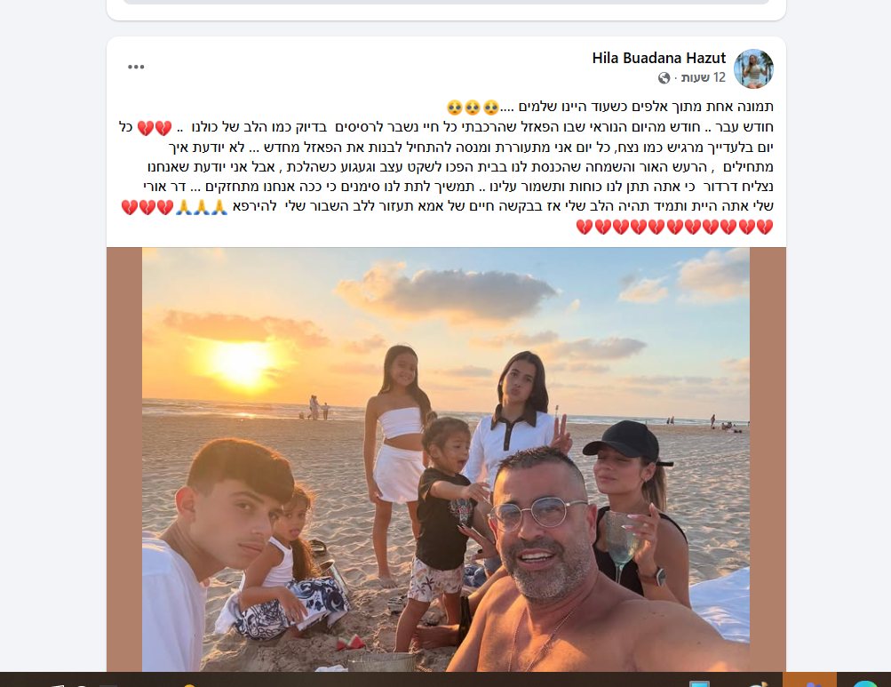 מתוך הפייסבוק