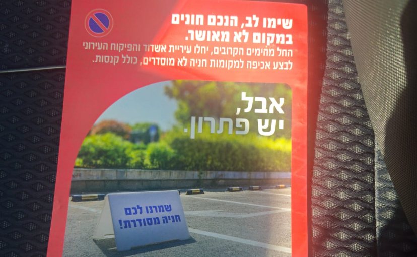 הפליירים שמוצמדים לרכבים ברכבת (באדיבות תנועת אשדודים)