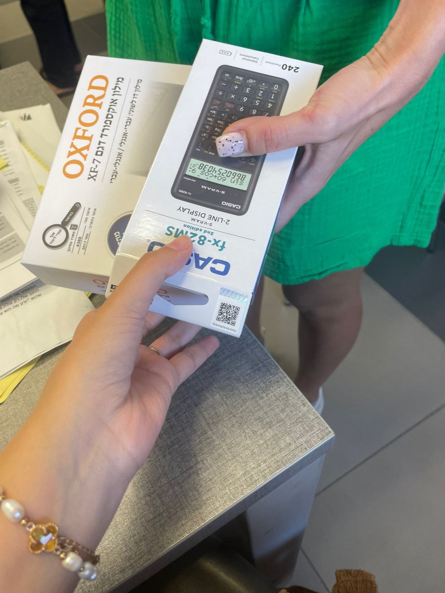 המינהל לשירותים חברתיים