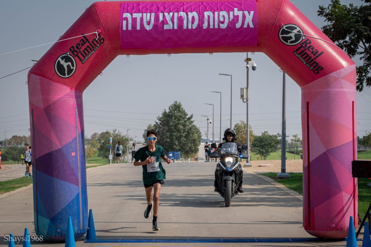 צילום: הפיקוח של החינוך גופני מחוז דרום
