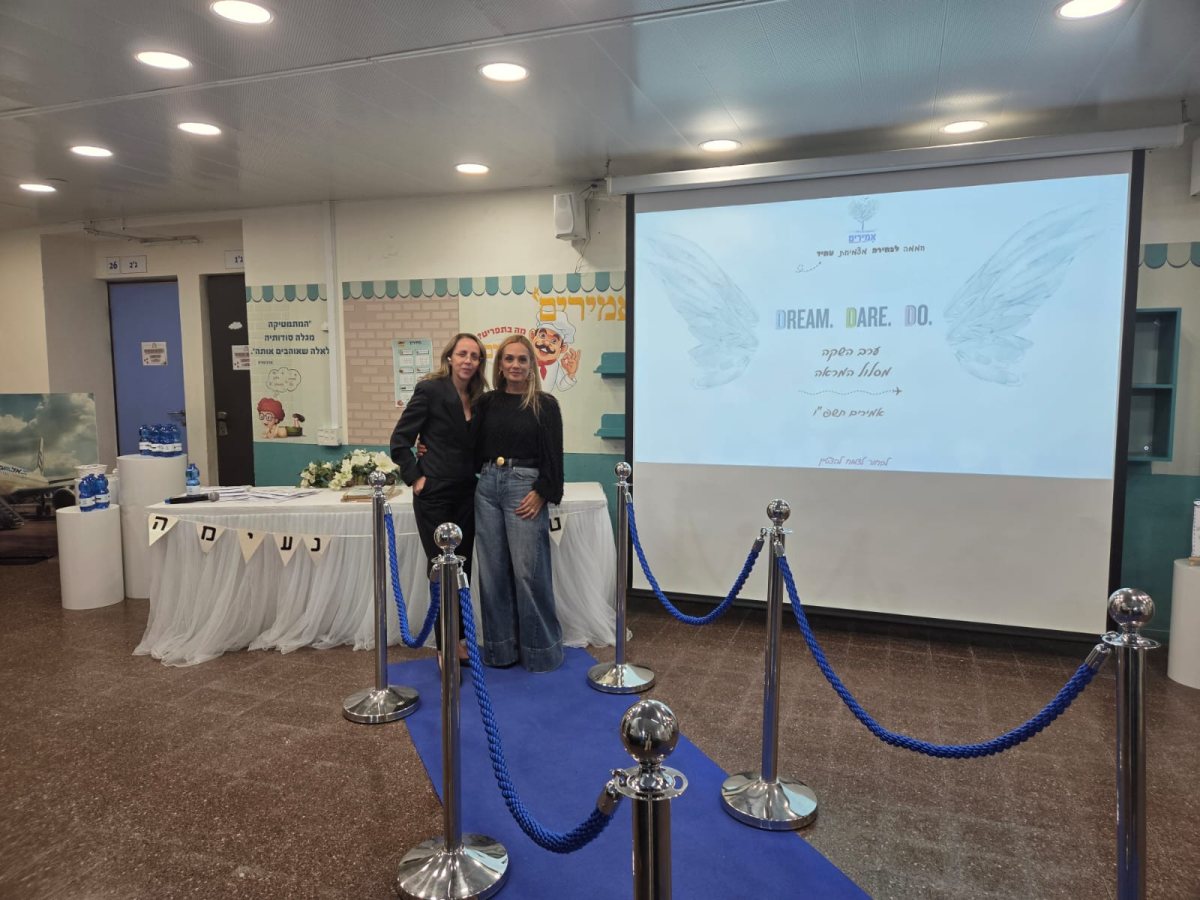 באדיבות בית הספר אמירים