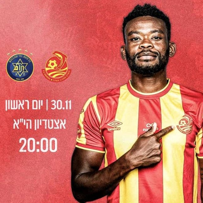 צילום: דוברות מ.ס אשדוד