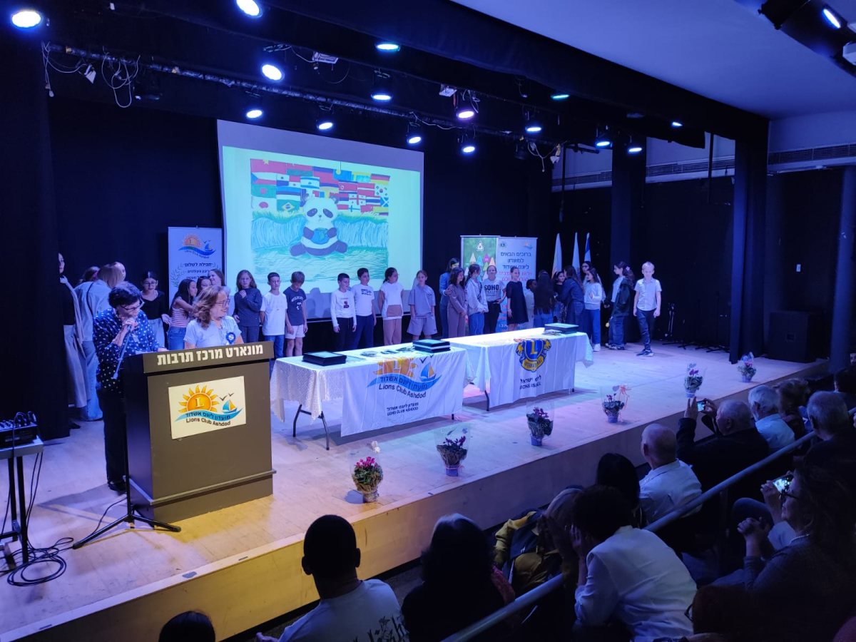 מועדון ליונס אשדוד