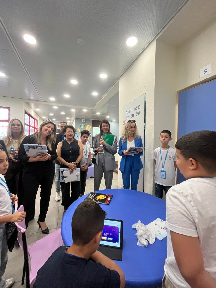 צילום: מינהל החינוך