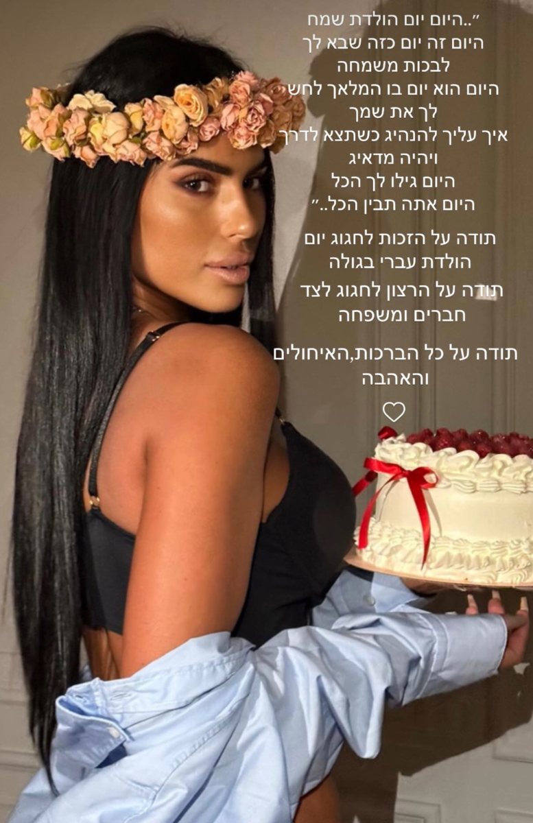 מזל טוב.צילום פרטי