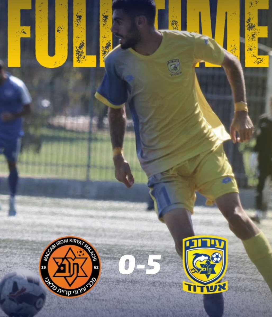 צילום: עירוני אשדוד