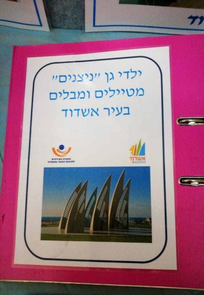 צילום: גן פטל