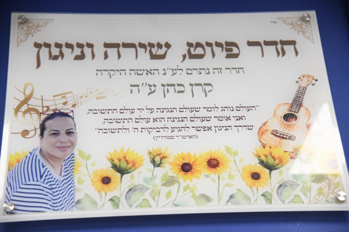 לזכרה של קרן כהן ז"ל