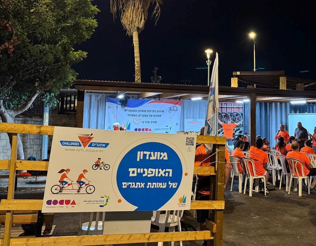 צילום: יח״צ אתגרים