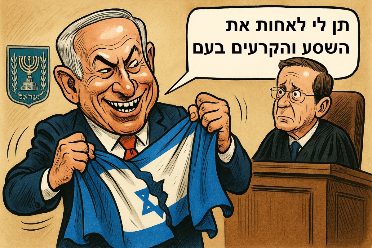 אבי בן דוד + צ&#39;אט גפט