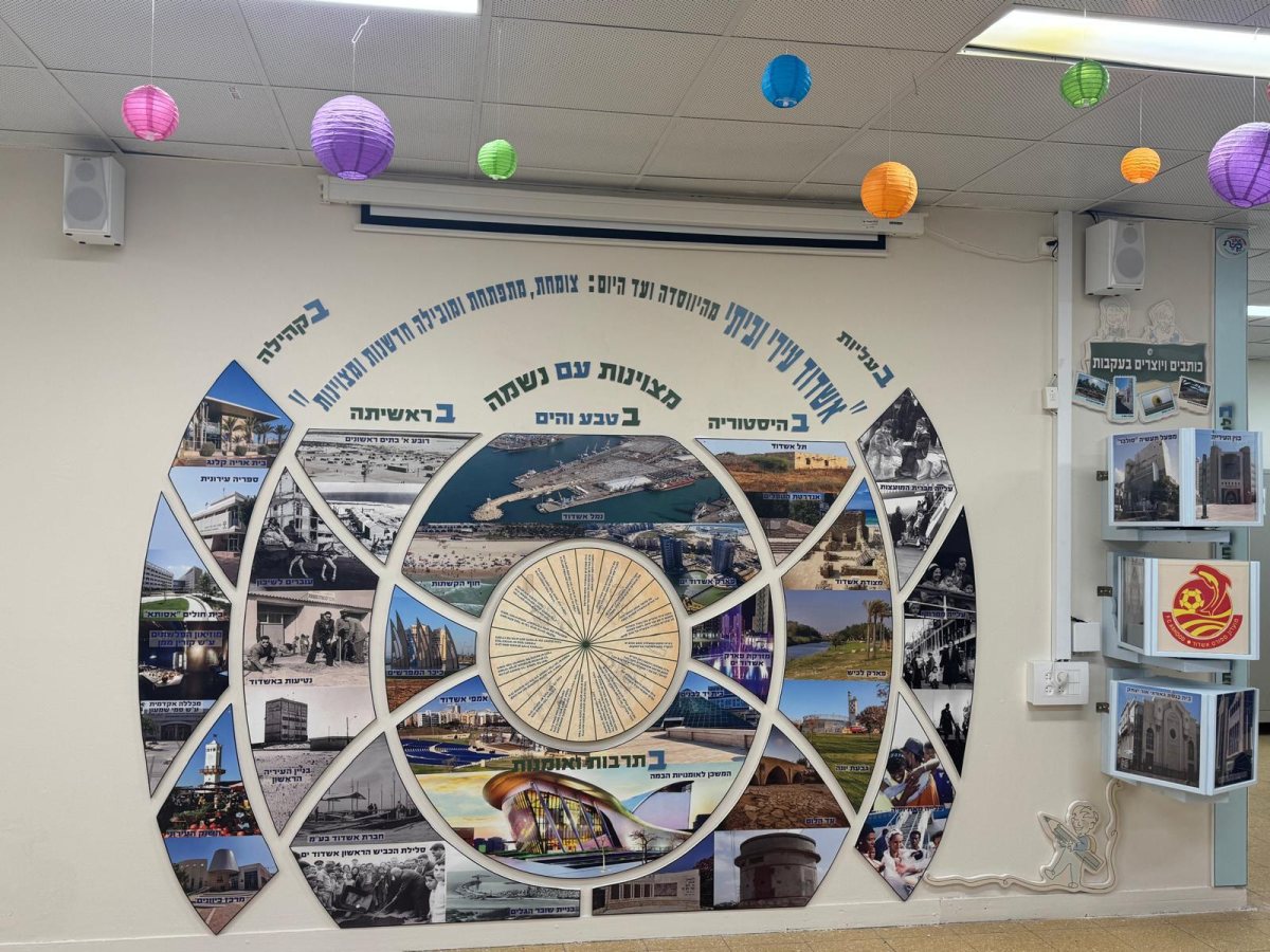 לימודים חדשניים בבית ספר קשת אשדוד