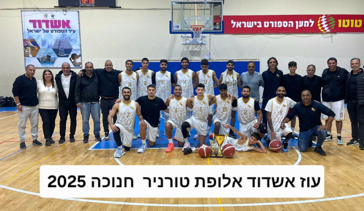 טורניר חנוכה