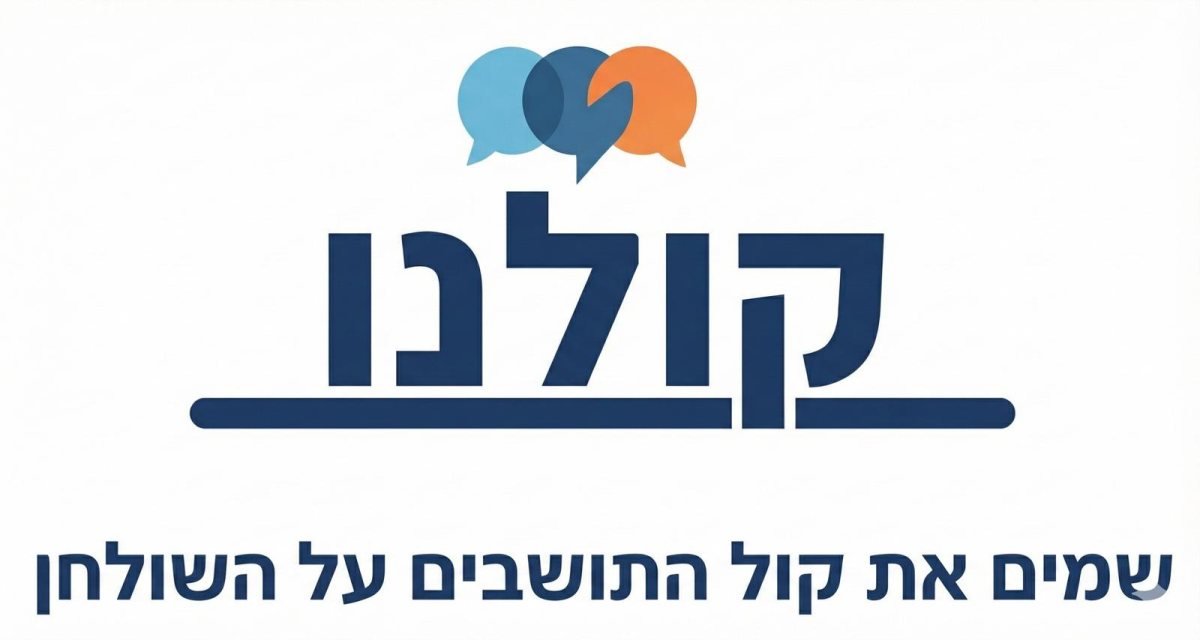 צילום: תנועת אשדודים