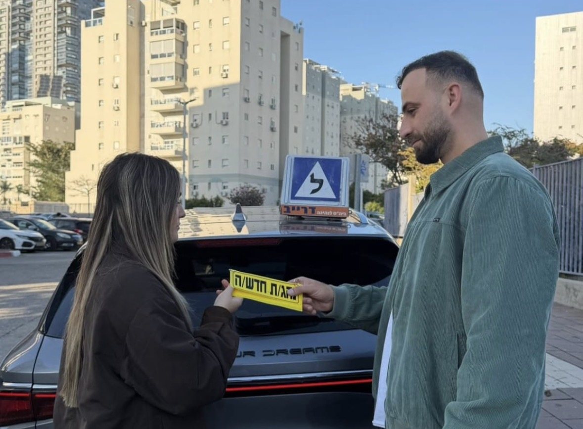 צילום באדיבות מורי הנהיגה באשדוד