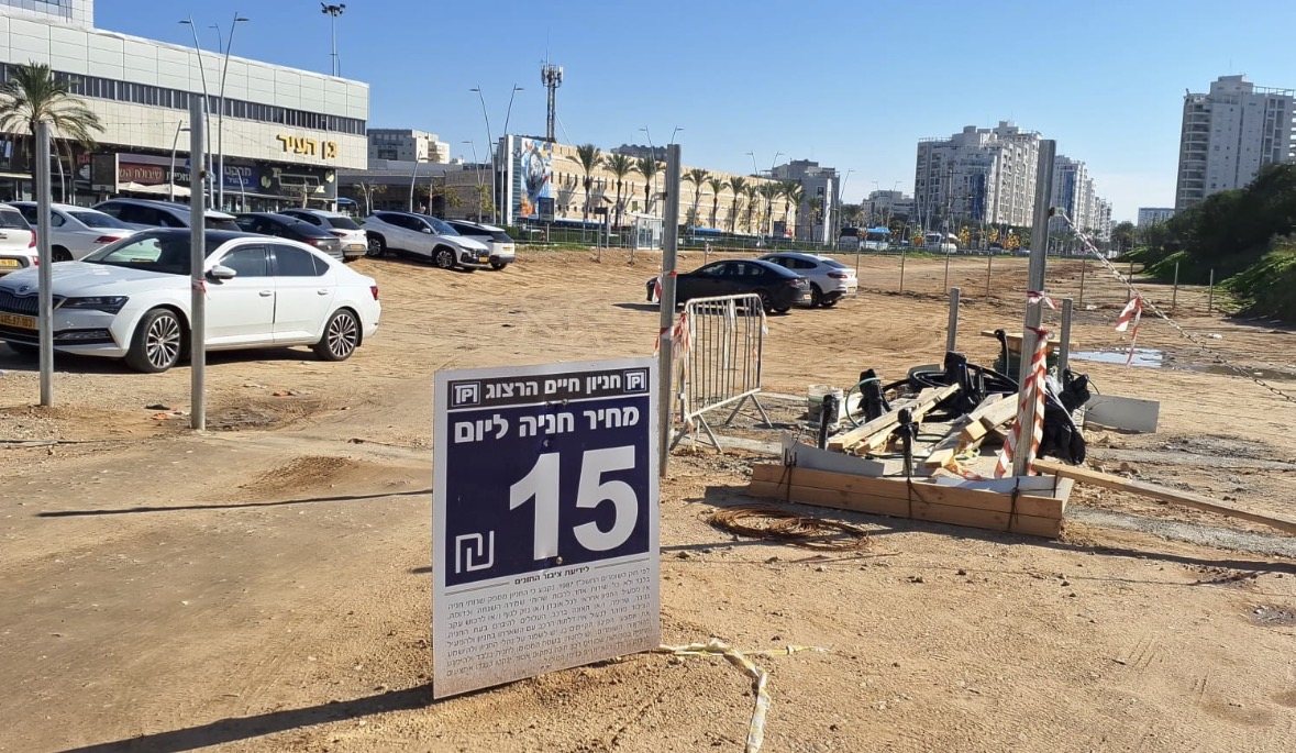 החניון הארעי מול גן העיר (צילום: שחר כחלון)