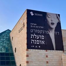 התעורכה של דורין פרנקפורט, באשדוד יוצאת לדרך במוזיאון אשדוד