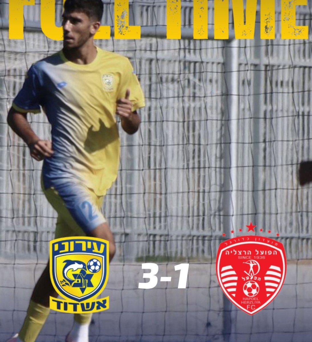 צילום: עירוני אשדוד