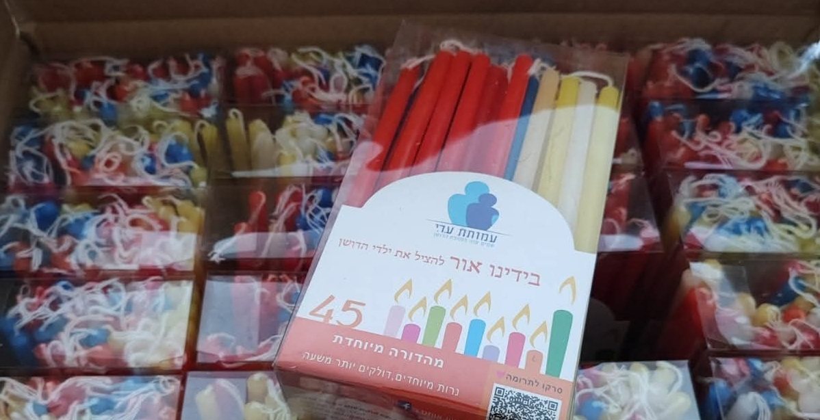 נרות חנוכה שהם תרומה לילדים חולי דושן