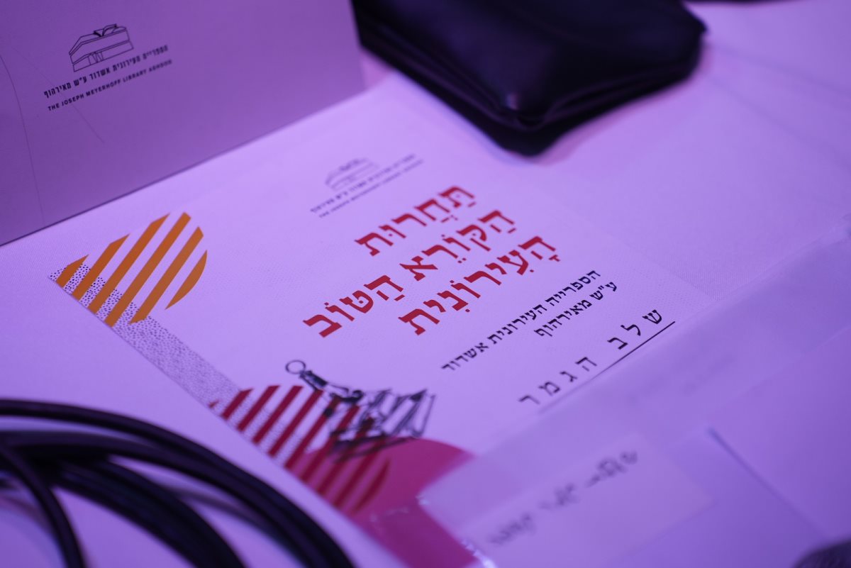 תחרות הקורא הטוב 2025 אשדוד צילום מייק אדרי