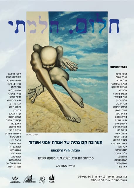 הפתיחה בקרוב