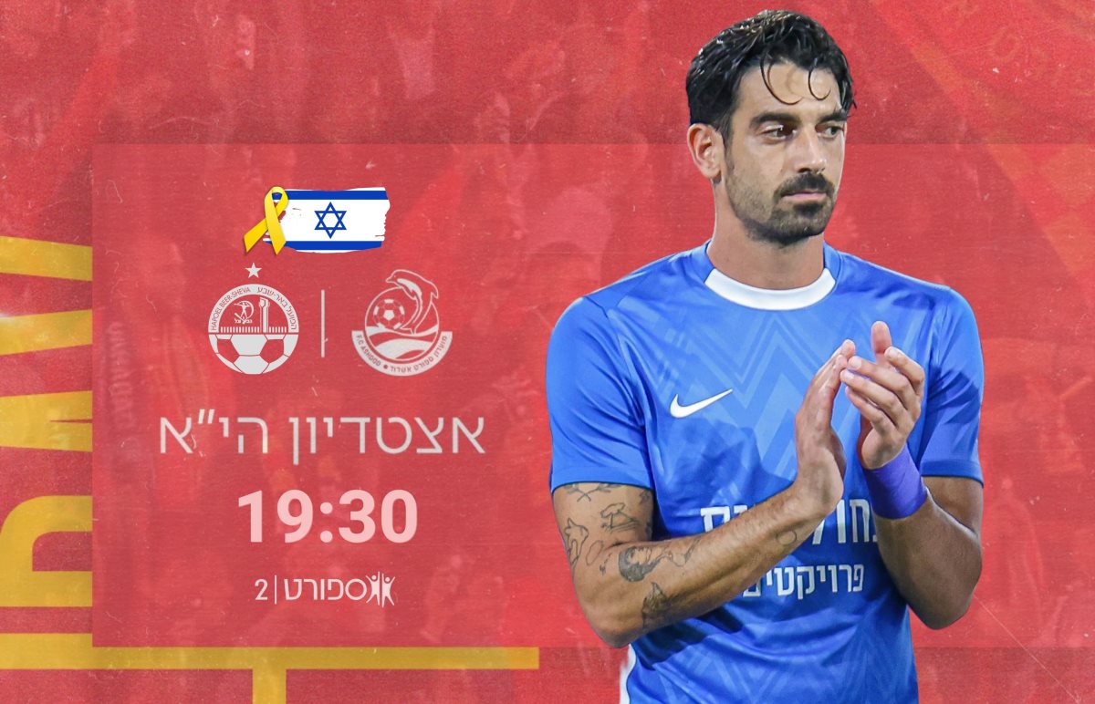 צילום: דוברות מ.ס אשדוד