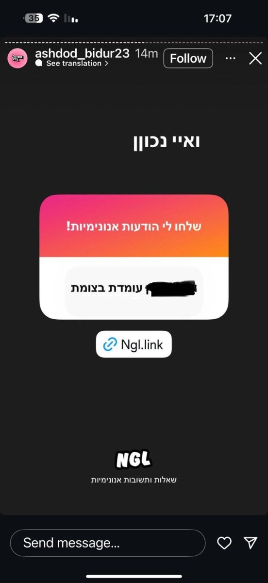 צילום מסך מעמוד האינסטגרם, שבינתיים הוסר מהרשת