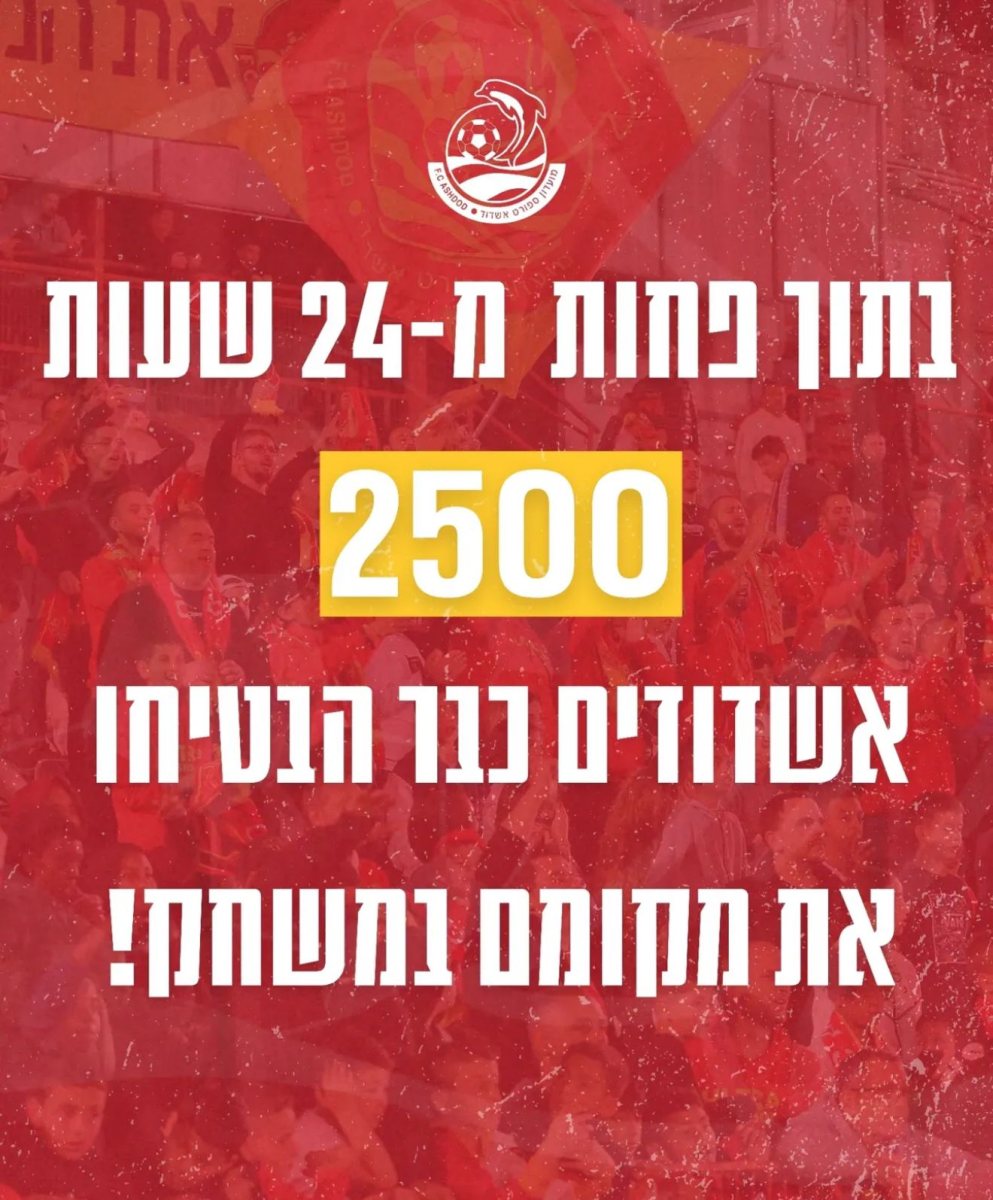 צילום: דוברות מ.ס אשדוד