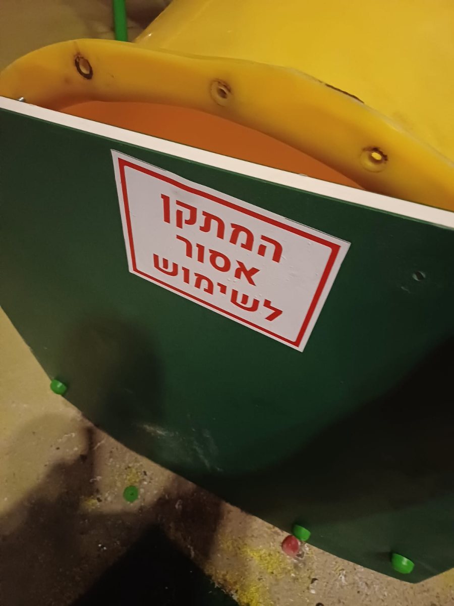 צילום: איחוד הצלה